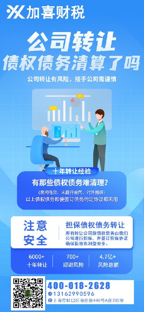 上海汽车空壳公司变更后税务问题？